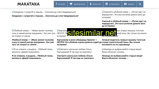 makataka.ru alternative sites