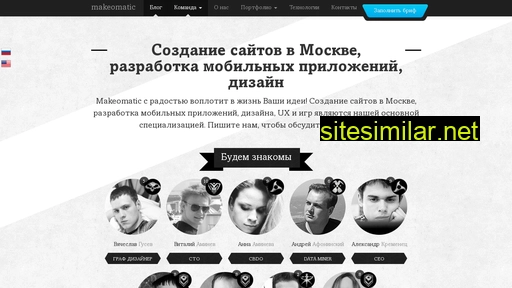 makeomatic.ru alternative sites