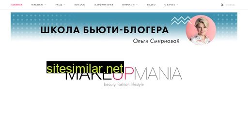 makeupmania.ru alternative sites