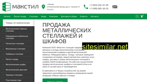 maksteel.ru alternative sites