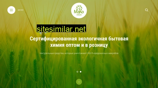 makoclean.ru alternative sites
