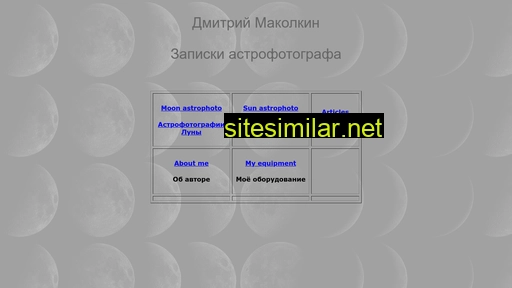 makolkin.ru alternative sites