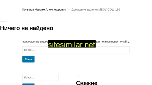 makopylov.ru alternative sites