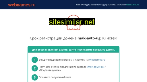 mak-avto-ug.ru alternative sites