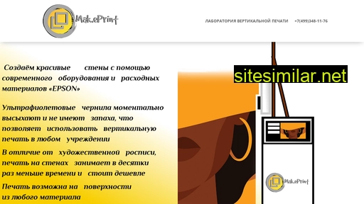 mak-eprint.ru alternative sites