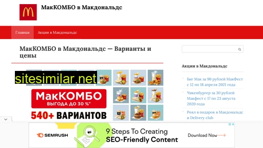 mak-kombo.ru alternative sites