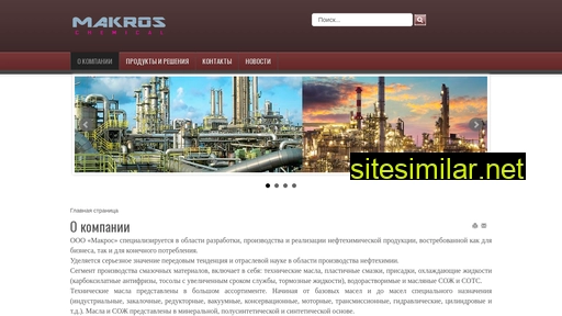 makros34.ru alternative sites