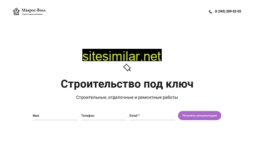 makrosswell.ru alternative sites