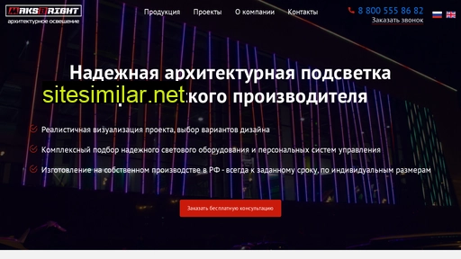 maksbright.ru alternative sites