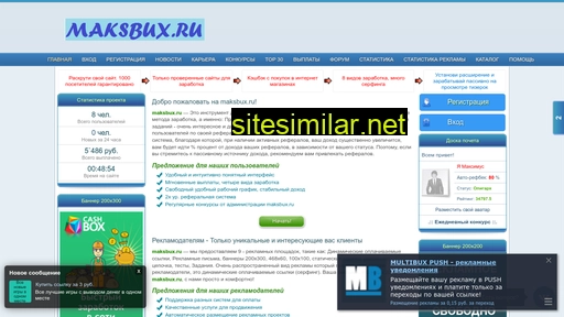 maksbux.ru alternative sites