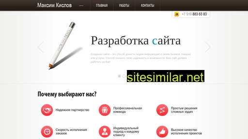 maksim-kislov.ru alternative sites