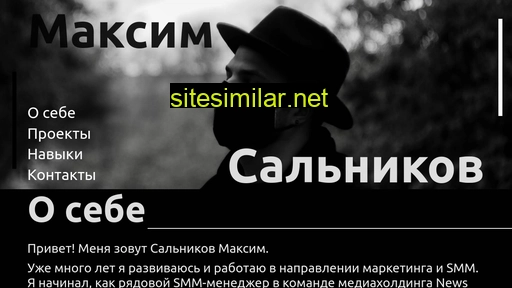 maksim-salnikov.ru alternative sites