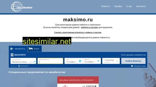maksimo.ru alternative sites