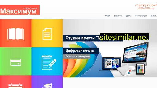 maksimum21.ru alternative sites