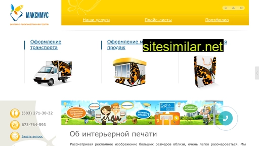maksimus-nsk.ru alternative sites