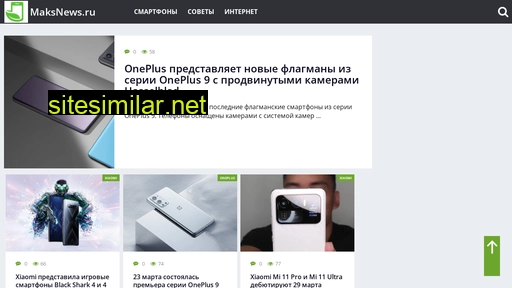 maksnews.ru alternative sites