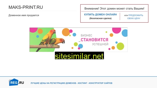 maks-print.ru alternative sites