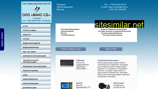 maks-sb.ru alternative sites