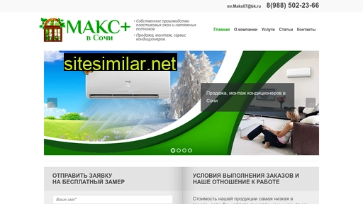 maksplusgroup.ru alternative sites