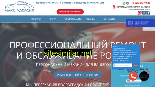 maksporsche.ru alternative sites