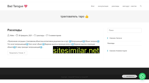 makstaro.ru alternative sites
