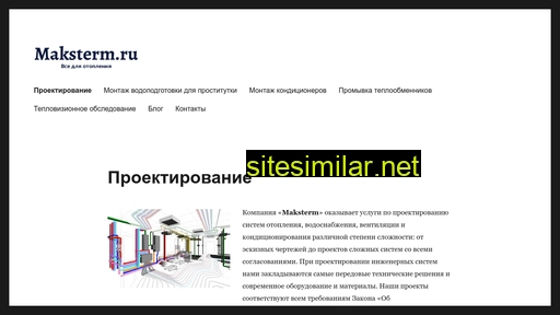 maksterm.ru alternative sites