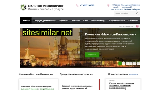 makston-engineering.ru alternative sites