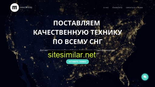 makstreid.ru alternative sites
