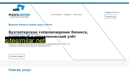 maksunion.ru alternative sites
