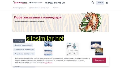 maktonprint.ru alternative sites