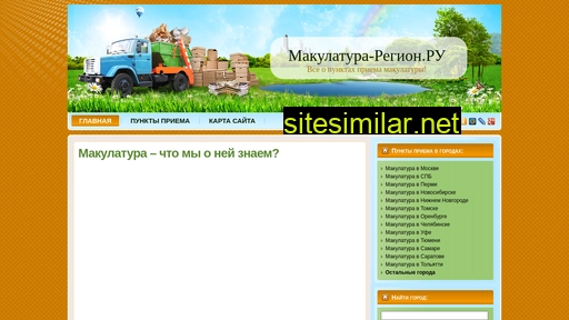 makulatura-region.ru alternative sites