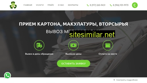 makulatura116.ru alternative sites