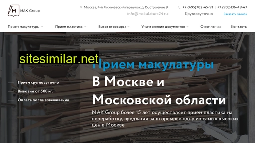 makulatura24.ru alternative sites