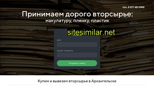 makulatura29.ru alternative sites