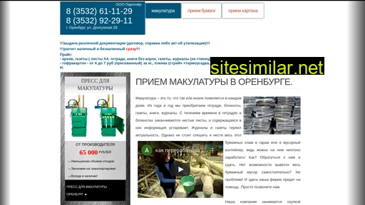 makulatura56.ru alternative sites