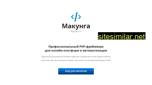 makunga.ru alternative sites