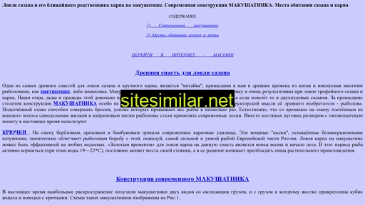 makushatnik.ru alternative sites