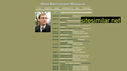 makushok.ru alternative sites