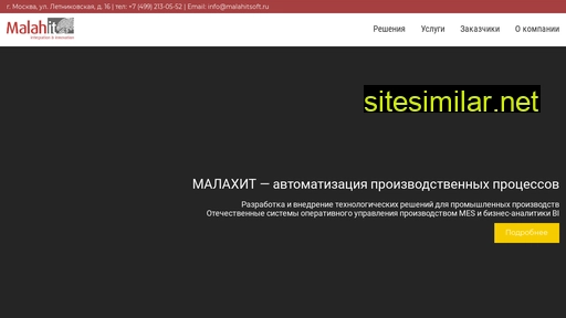 malahitsoft.ru alternative sites