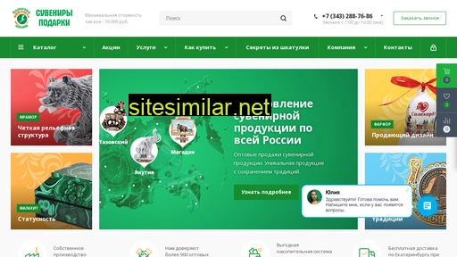 malahitural.ru alternative sites