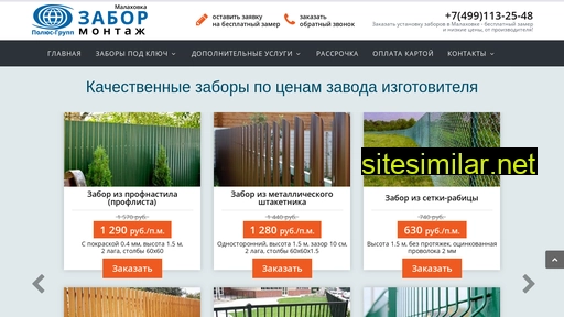 malahovka-zabor.ru alternative sites