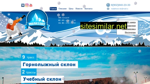 malakhovo.ru alternative sites