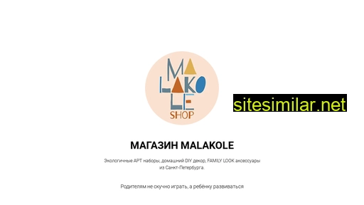 malakole.ru alternative sites