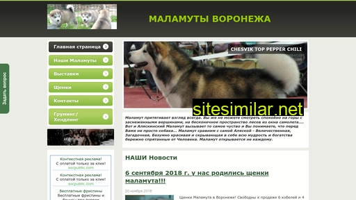 malamut36.ru alternative sites