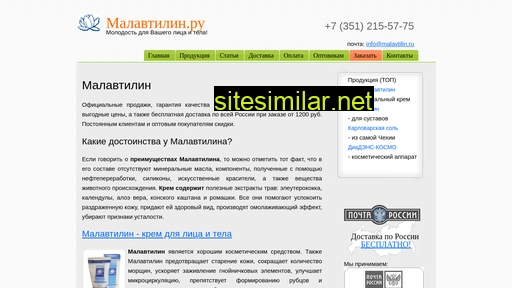 malavtilin.ru alternative sites