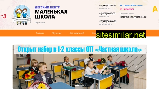 Malenkayashkola similar sites