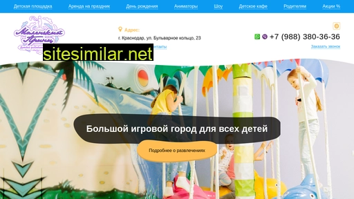 malenkiyprince-center.ru alternative sites