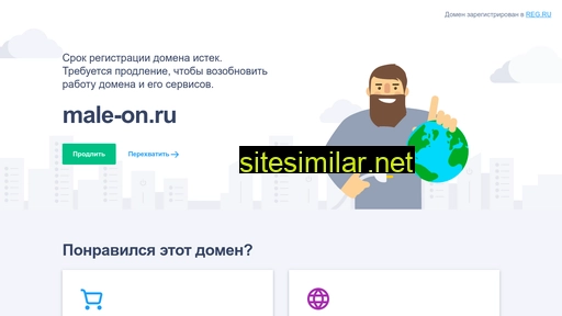 male-on.ru alternative sites