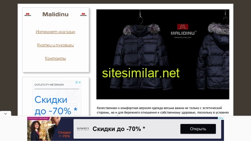 malidinu-fashion.ru alternative sites