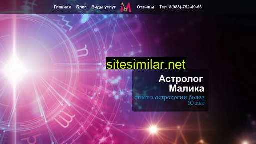 malika-astrolog.ru alternative sites